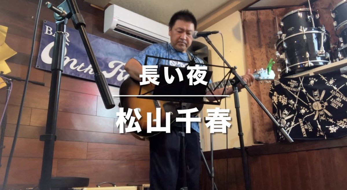 IniCinq1982's tweet photo. 2026.9.26 オンザロードオープンマイク その③ https://t.co/EburD3cMMS @YouTubeより https://t.co/GLv7dbemuo