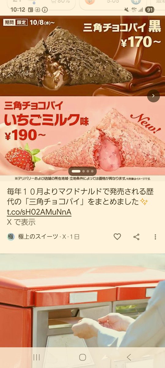 buritetsusan's tweet photo. @miinyaaaaan0915 またまたⓂ️🍔🍟になるけど
大木場にスィーツ情報や
来月８日～こんなパイが　
出るんやな https://t.co/K1qTEZ5Nlw