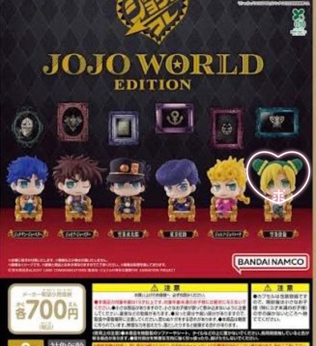 wamclr's tweet photo. 【交換】
ジョジョの奇妙な冒険 ジョジョワールド ジョジョコレ ガチャガチャ

譲.ディオ
求.徐倫

郵送希望です。ご検討よろしくお願いいたします。 https://t.co/NQlypbexpB