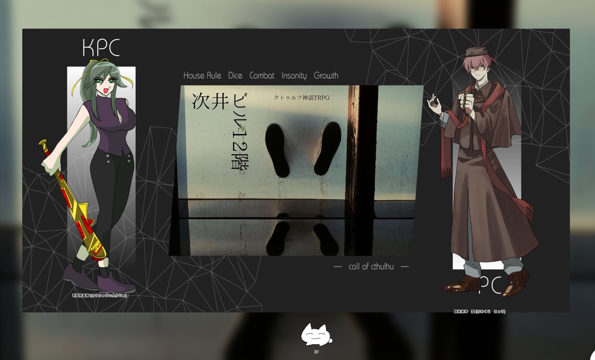 narmerZzz's tweet photo. ◤　𝘾𝙤𝘾　次井ビル12階　◢

; 作　ヴォンボ様
; 𝙆𝙋　ふみねう氏

; 𝙆𝙋𝘾｜𝙋𝙇
　老龍院 嘉寿｜ふみねう氏

; 𝙋𝘾｜𝙋𝙇
　御未来寺 匡｜ナルメル

/*　　𝙀𝙉𝘿 𝘽　　*/ https://t.co/YXLMwSlLOG