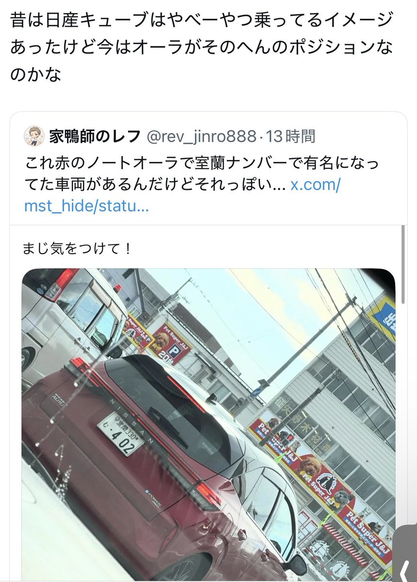 rev_jinro888's tweet photo. 普段の俺の日産車警鐘が割とネタ抜きで本当に危ないから注意すべき証左が沢山出てきた https://t.co/uddlj5KdPB