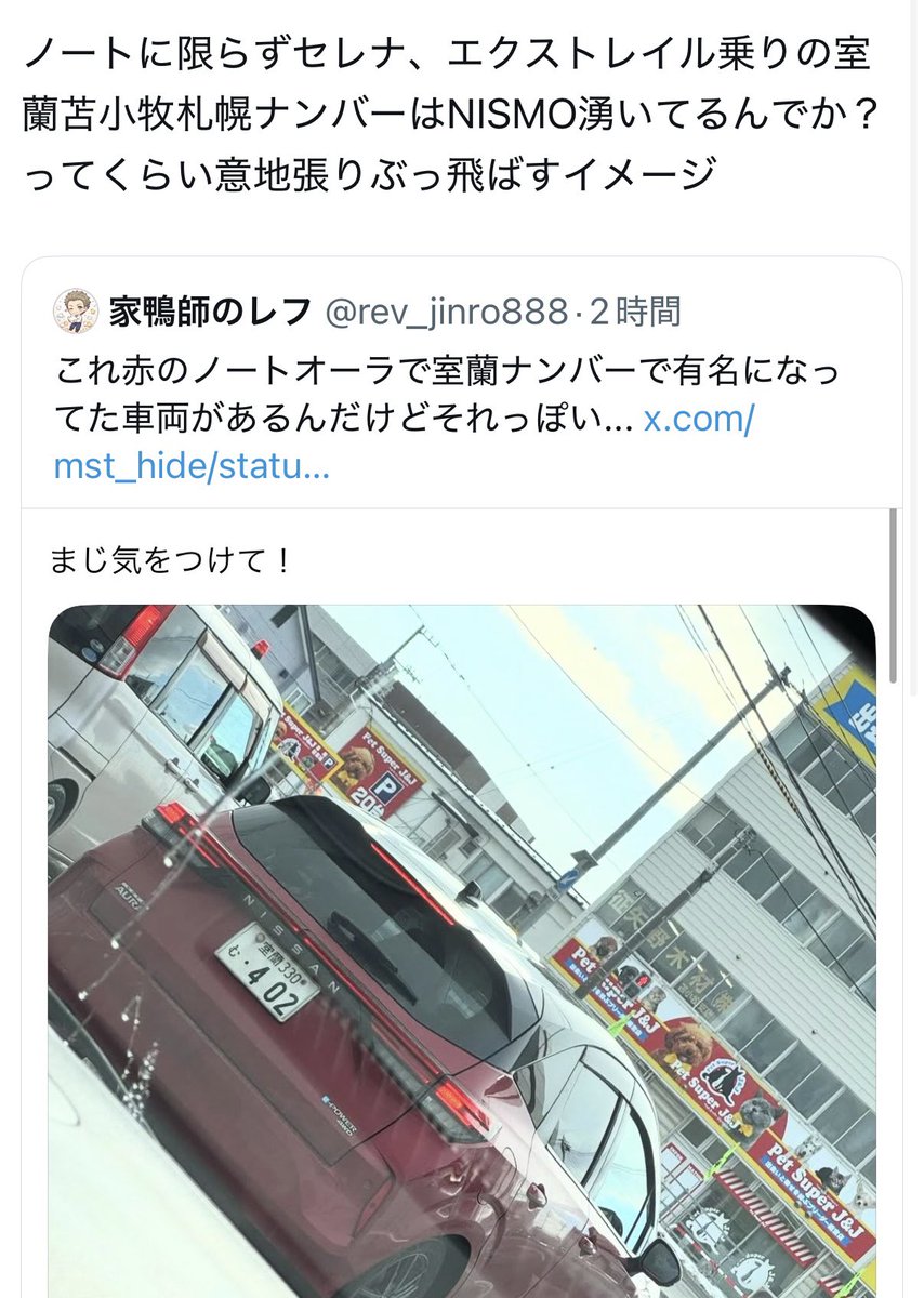 rev_jinro888's tweet photo. 普段の俺の日産車警鐘が割とネタ抜きで本当に危ないから注意すべき証左が沢山出てきた https://t.co/uddlj5KdPB
