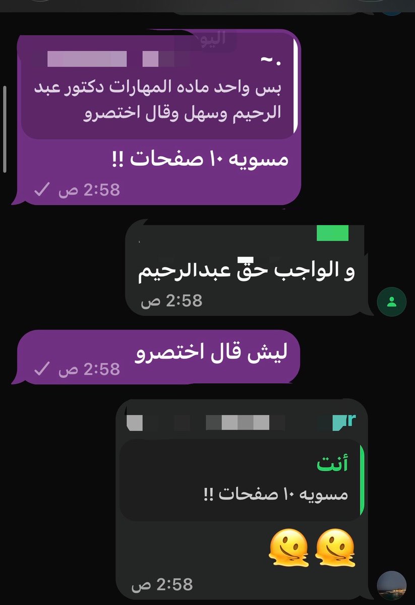 I3wnes's tweet photo. مسويه ١٠ صفحات اخر شي قال اختصرو ؟🤯 https://t.co/0b5zmhGYK6