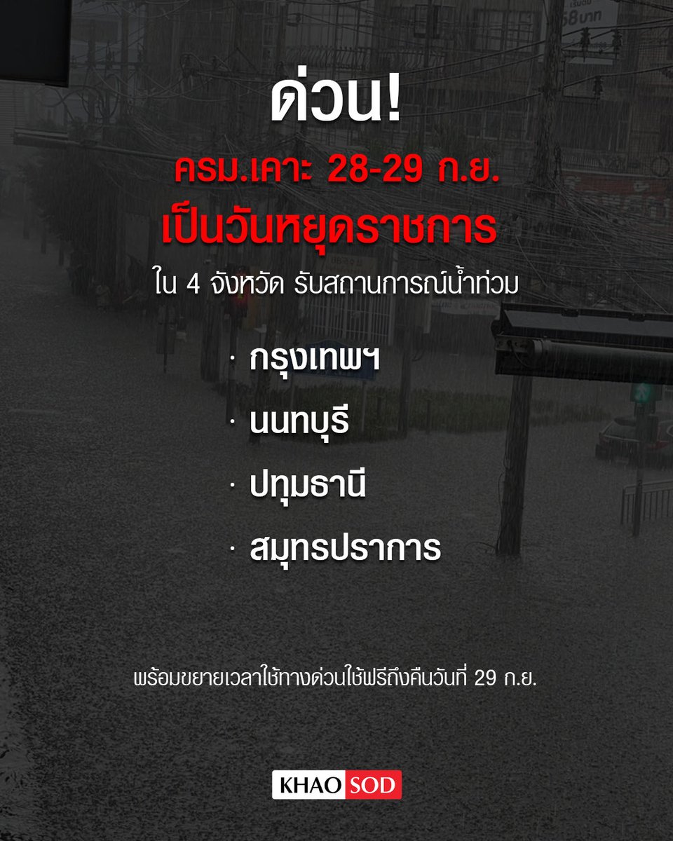 perfectlife2121's tweet photo. @phim_bluebell เมื่อกี้รัฐบาลประกาศให้หยุดทุกที่ไม่ได้หยุดหรอคะ? ของเราไม่หยุด แต่ WFH แทน🥹 https://t.co/1rdpZjGlbf