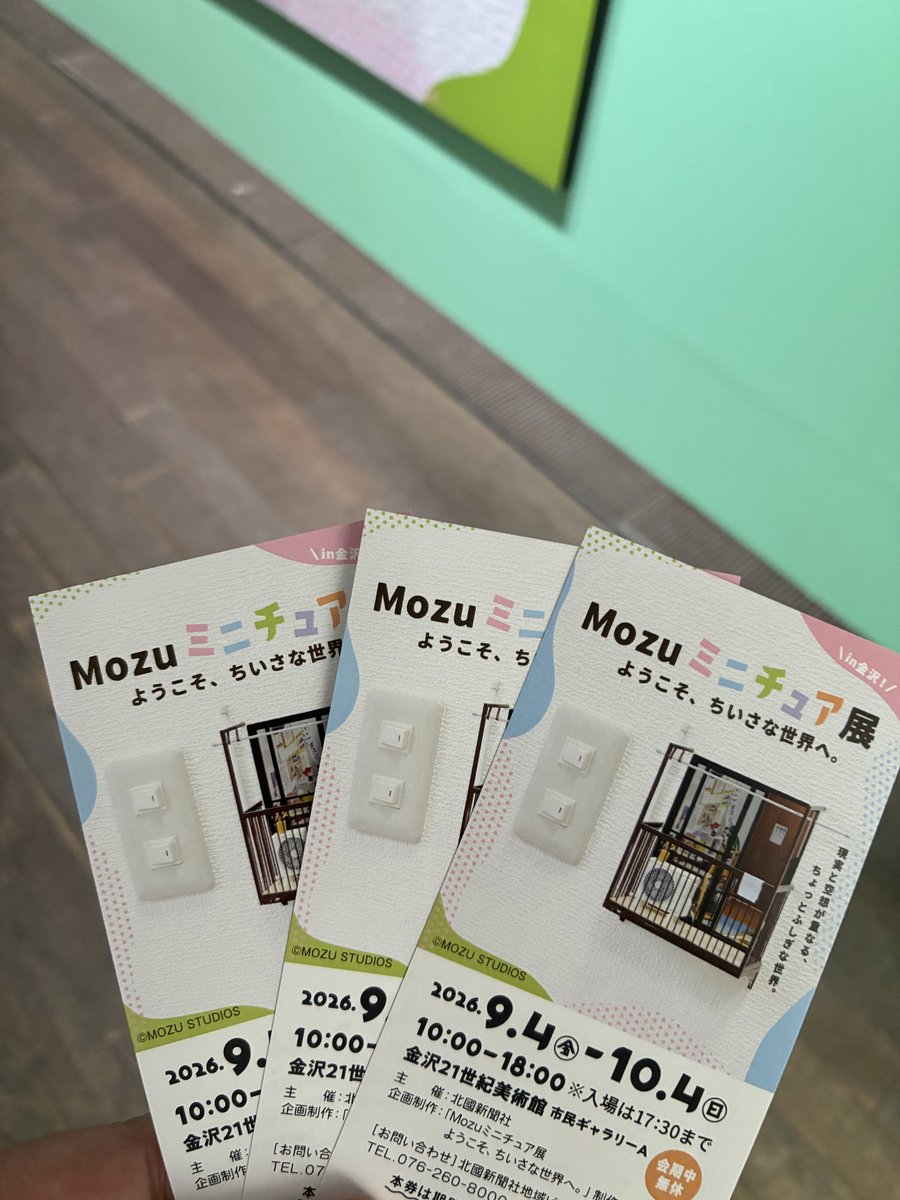sannoji30's tweet photo. これは…モデラーさんw

#Mozuミニチュア展
#金沢21世紀美術館 https://t.co/g8LX945Dqk