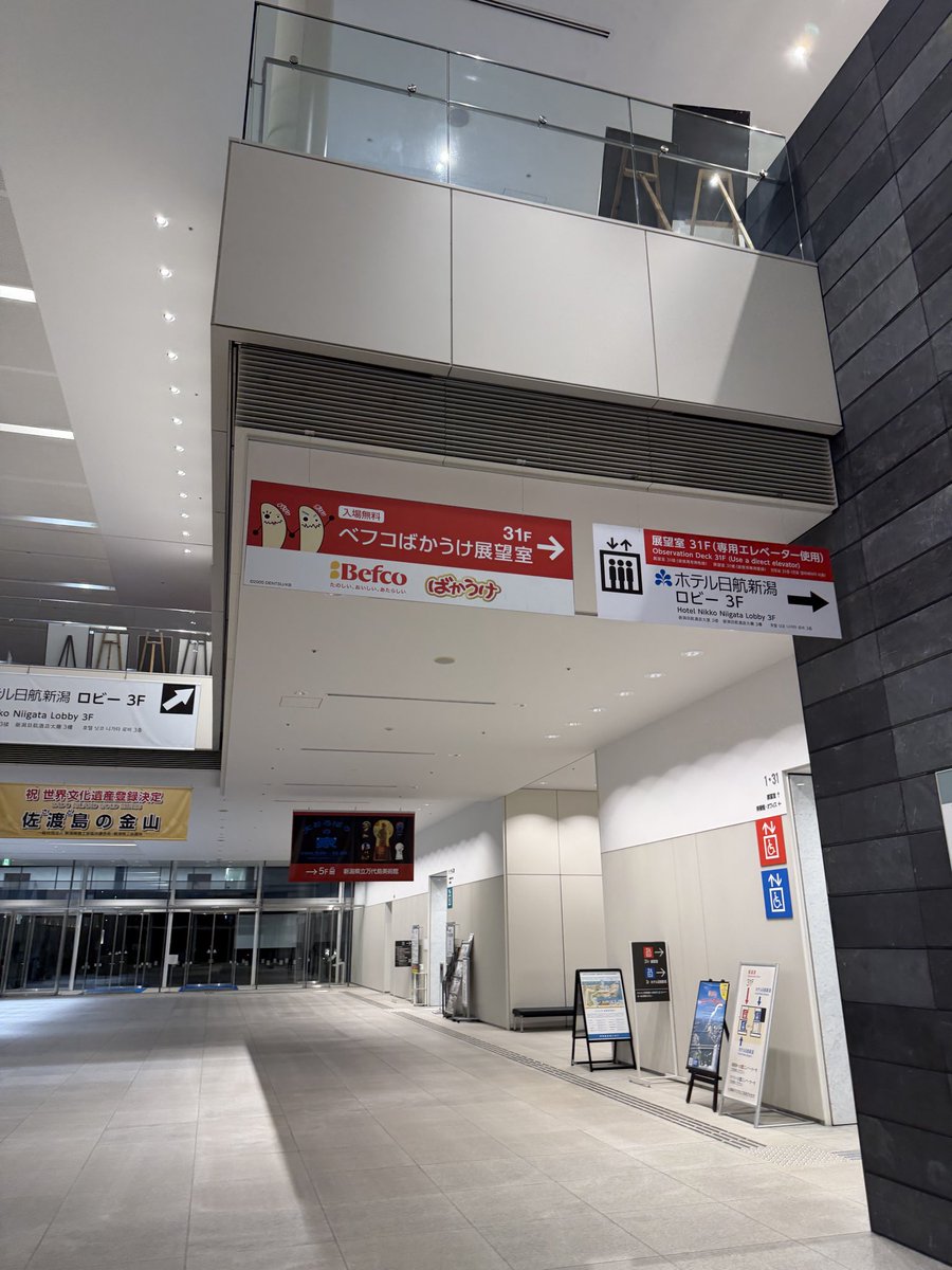 catflish's tweet photo. 旅の〆はばかうけ展望台へ
地上31Fから見下ろす信濃川と新潟の夜景、めちゃくちゃきれいでした…！
これが無料で見られるなんて… https://t.co/5KqO4PE0d5