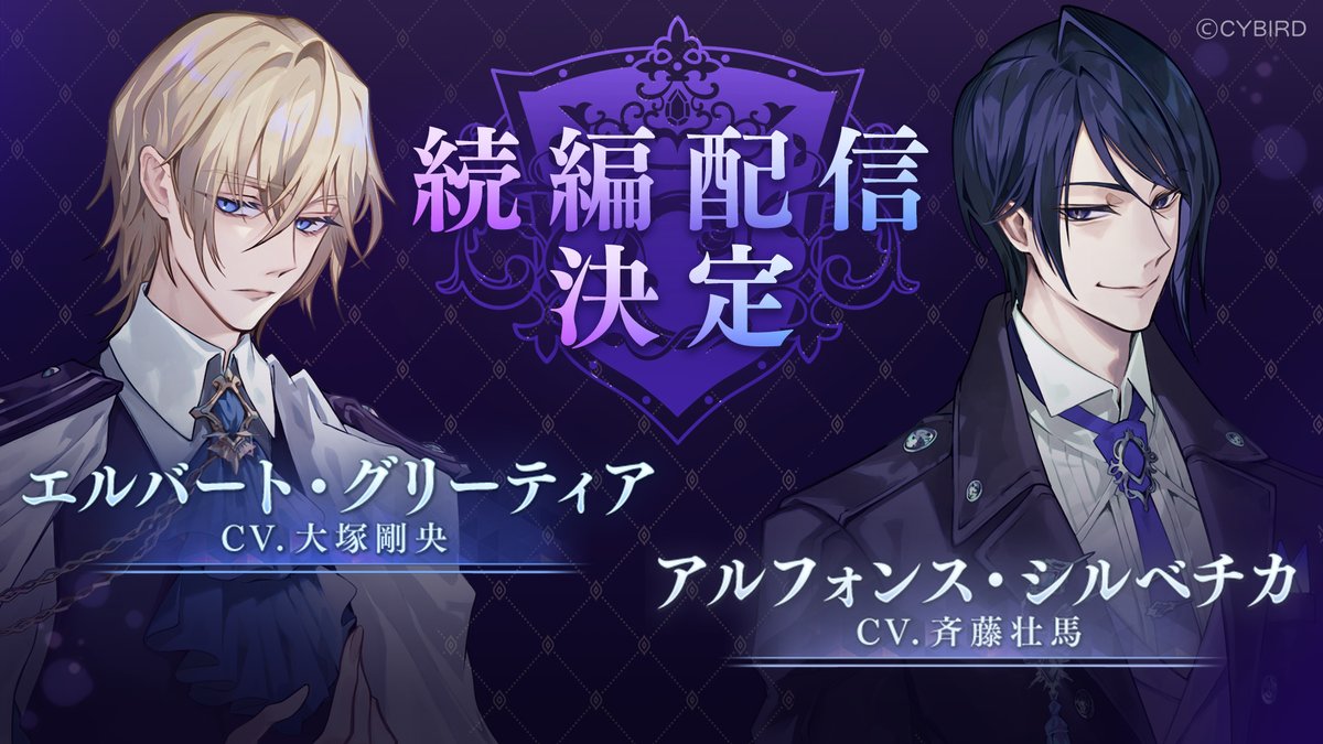 Ikemen_Villains's tweet photo. ✥───────────◥

  　       #エルバート
       CV: #大塚剛央

  　       #アルフォンス　
  　   CV: #斉藤壮馬

　　　　 🍎 🪞
    　続編配信決定！

◣───────────✥

続報をお楽しみに……

#ヴィラなま
#イケヴィラ https://t.co/S1qE4EU04v