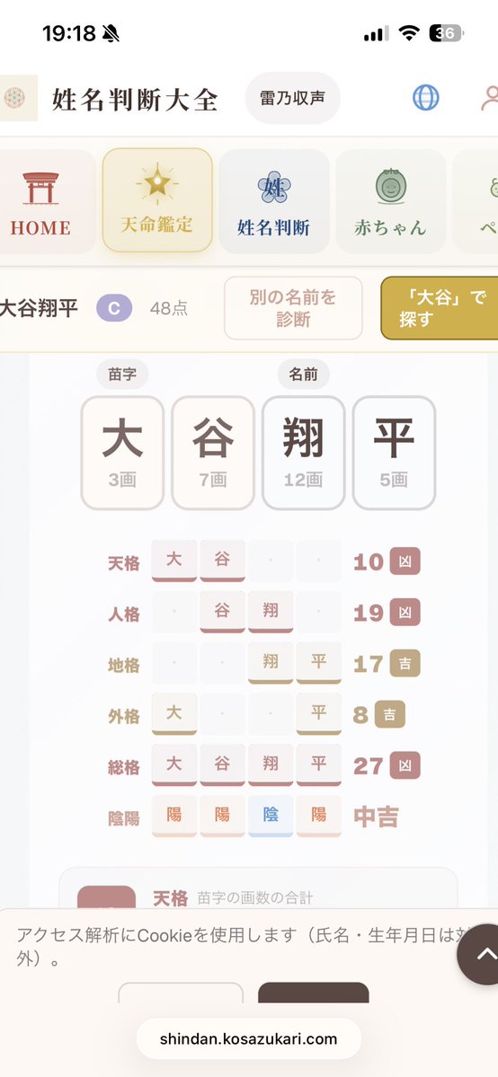 JPN_575's tweet photo. 船長から子供の名前は画数考えなよと言われた。
俺は姓名判断はそこまで気にする必要ないと思ってる https://t.co/DeXtsTyd0P