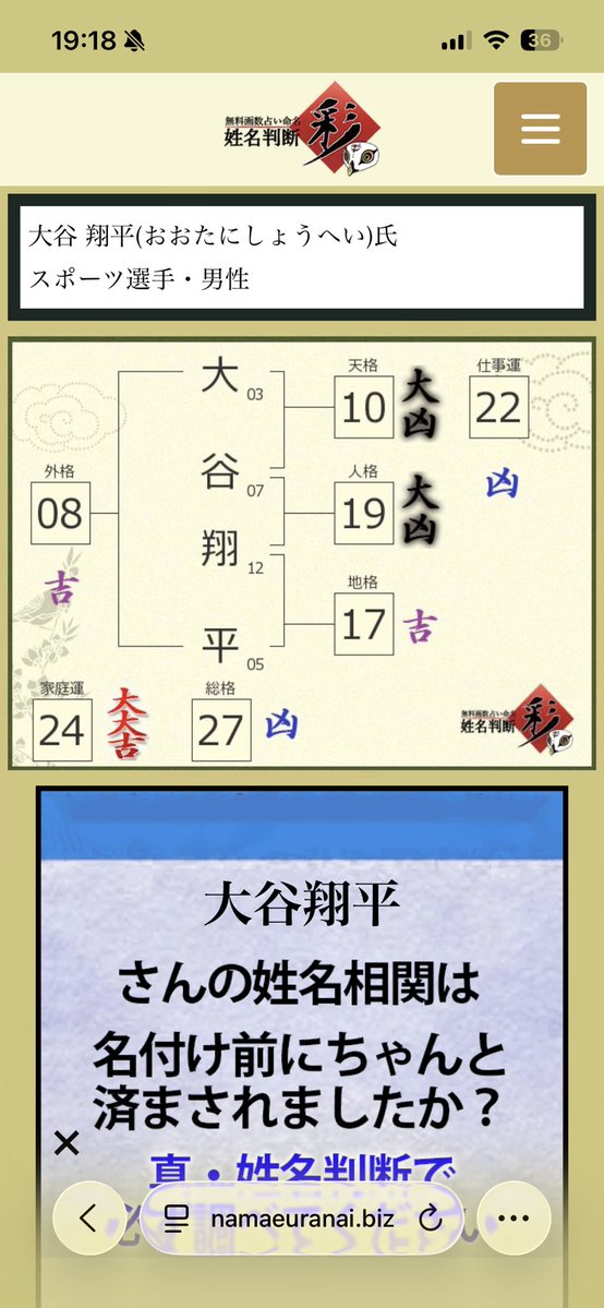 JPN_575's tweet photo. 船長から子供の名前は画数考えなよと言われた。
俺は姓名判断はそこまで気にする必要ないと思ってる https://t.co/DeXtsTyd0P