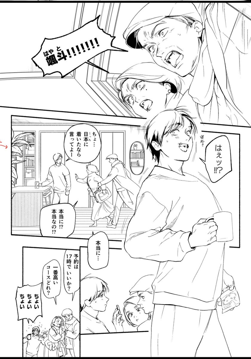 H_irodori's tweet photo. ���シさんに私のラフから背景の下書きの描き起こしを頼んだら上手すぎてすごい、
そして私がこれをこの後ペン入れするんですけど
この良さを殺さないようにしなければというプレッシャーもすごい。
そんなTrop2の1ページ目と2ページ目です。 颯斗くんのパパとママ登場です。 https://t.co/VBlUiiAHeb