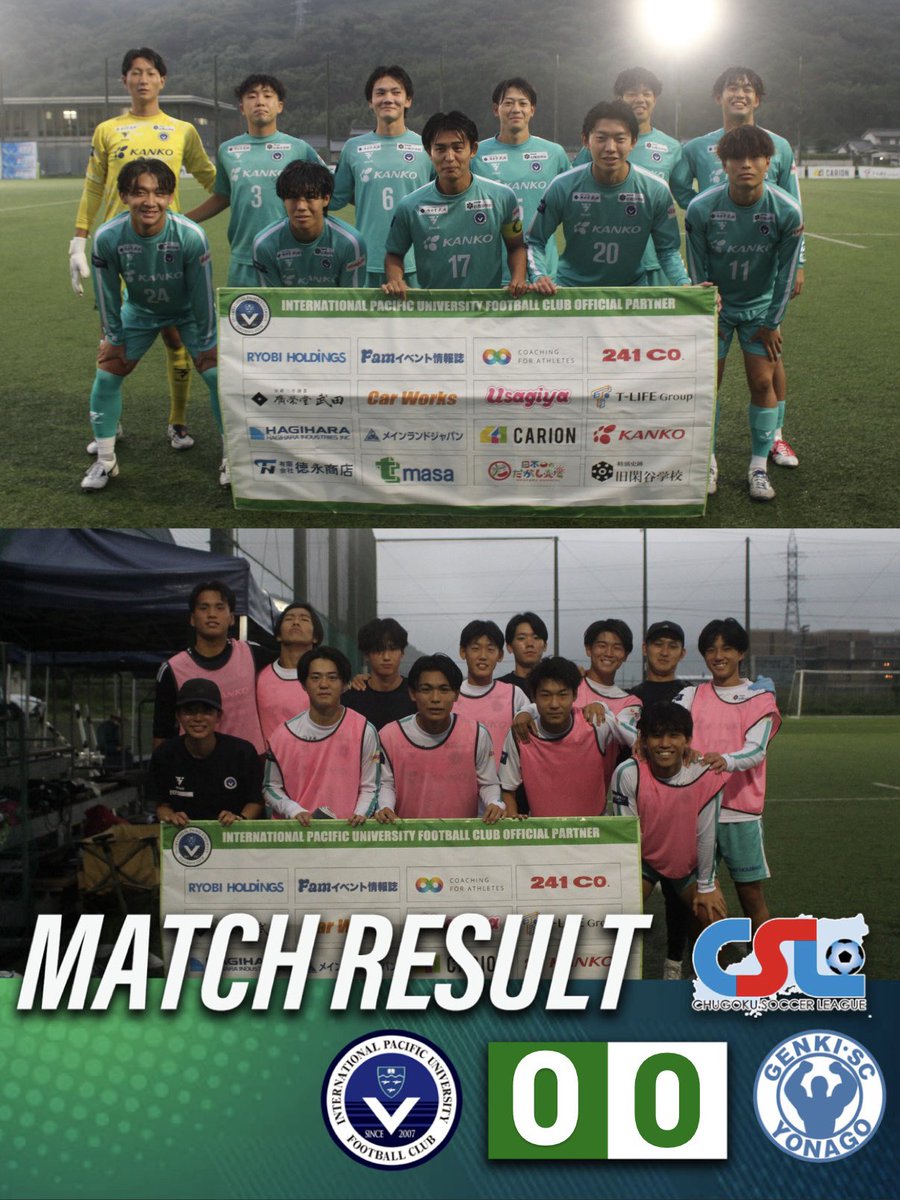 ipusoccer2007's tweet photo. 令和8年9月27日(日)【試合結果】
🏆 #中国サッカーリーグ第18節
🆚 #環太平洋大FC vs #YonagoGenkiSC
.
前半 0-0
後半 0-0
合計 0-0
.
#usagiya #kanko #萩原工業 #日本一の駄菓子売場 #両備ホールディングス #241Co #旧閑谷学校 #廣榮堂武田 https://t.co/4ANOA1VvFC