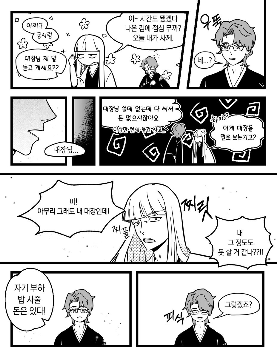 Nong_Yure2's tweet photo. 결국 또 소스케가 샀다 https://t.co/cz6uQgzhEa