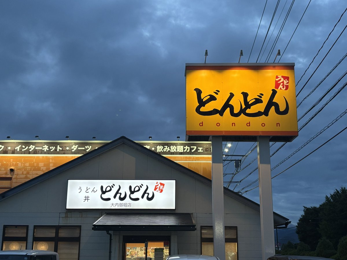 shi7681's tweet photo. 大阪に住んでるのに異常なペースでどんどんうどんきててこれ https://t.co/VFX9xm8Vki