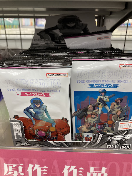 animatekagosima's tweet photo. 【グッズ入荷情報】
『攻殻機動隊 THE GHOST IN THE SHELL』
・カードウエハース
入荷したでごわす✨
#攻殻機動隊
#ghostintheshell https://t.co/HmeCPE4dtE