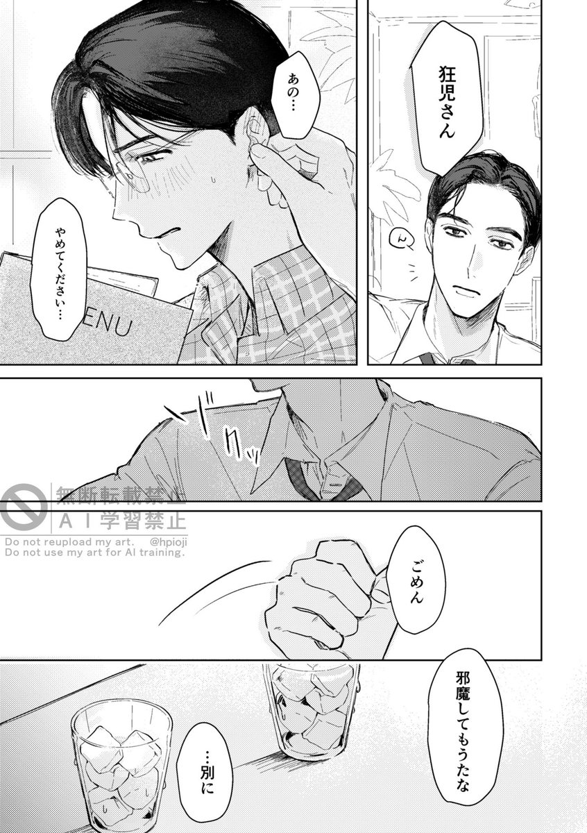 hpioji's tweet photo. 付き合ってない狂聡   無意識 https://t.co/nkI1Rb8bkg
