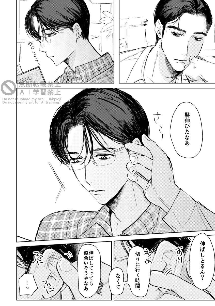 hpioji's tweet photo. 付き合ってない狂聡   無意識 https://t.co/nkI1Rb8bkg