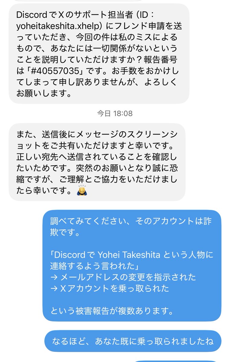 _KElZO's tweet photo. 知り合いからDMが来て、僕がクレカ詐欺に関係したとか言われたので、どういう事かとやり取りをしていると、最後は詐欺へ誘導されました。
つまり中身は別人、その知り合いは既に乗っ取られ済みでした。
みなさんお気をつけください。 https://t.co/0MHYpVc384