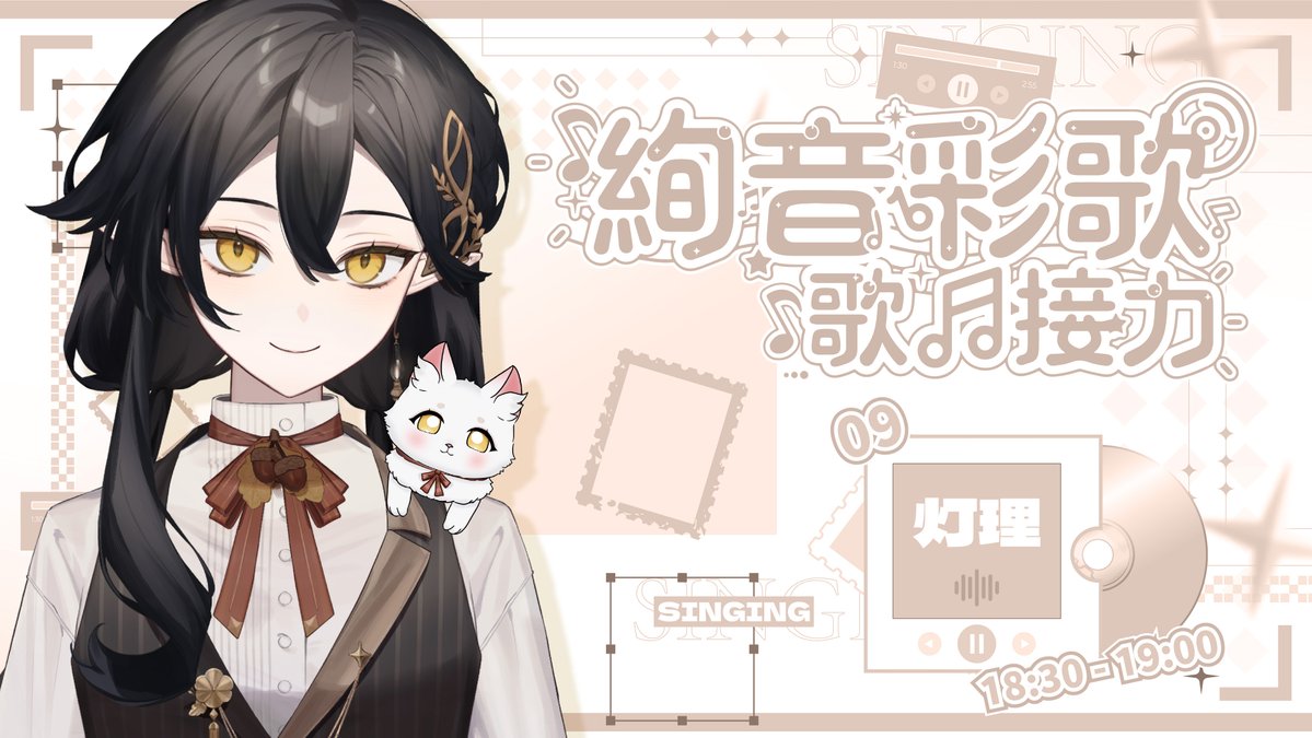 AkariDreamCity's tweet photo. 啊啊啊緊張

18:30丨灯入待機
https://t.co/4EsqquvSKy https://t.co/WIVbo7TJZQ