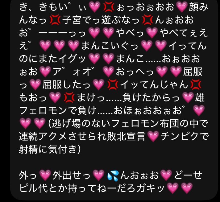 ahoga145's tweet photo. なんか僕のことガキだからって舐めてるおねーさんいたからお仕置きしてやったよぉ〜💗💢 https://t.co/Kx0lLuAxjb