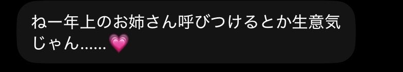 ahoga145's tweet photo. なんか僕のことガキだからって舐めてるおねーさんいたからお仕置きしてやったよぉ〜💗💢 https://t.co/Kx0lLuAxjb