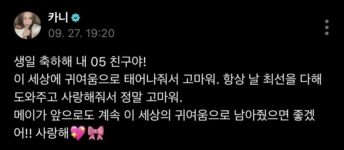 fldd1d's tweet photo. 260927 #카니 위버스 

05즈 영원하길♡ https://t.co/NfEWPto9Oj