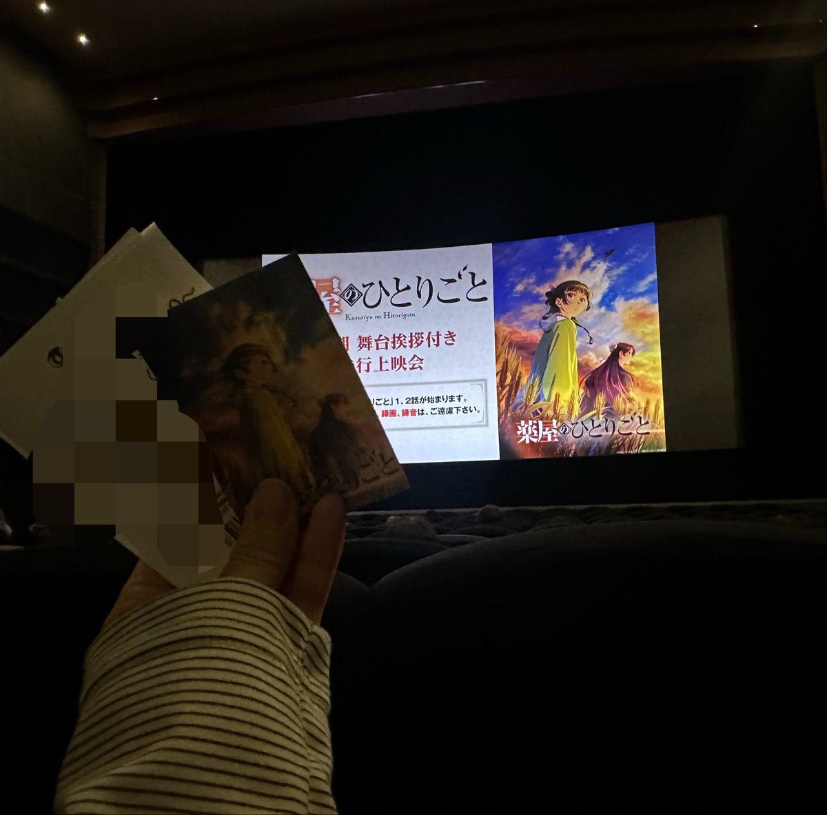 sige0826yui's tweet photo. 薬屋先行上映会、めちゃくちゃ良かったー！！
OPもEDも最高で、2人の関係性やったり、今までの伏線もちゃんと回収してきて、1期からまた見直そーってなった！(もう何十回と見てるけど)冬には映画もあるし、ますます楽しみになった🫶🏻 https://t.co/ipD4joFsV0