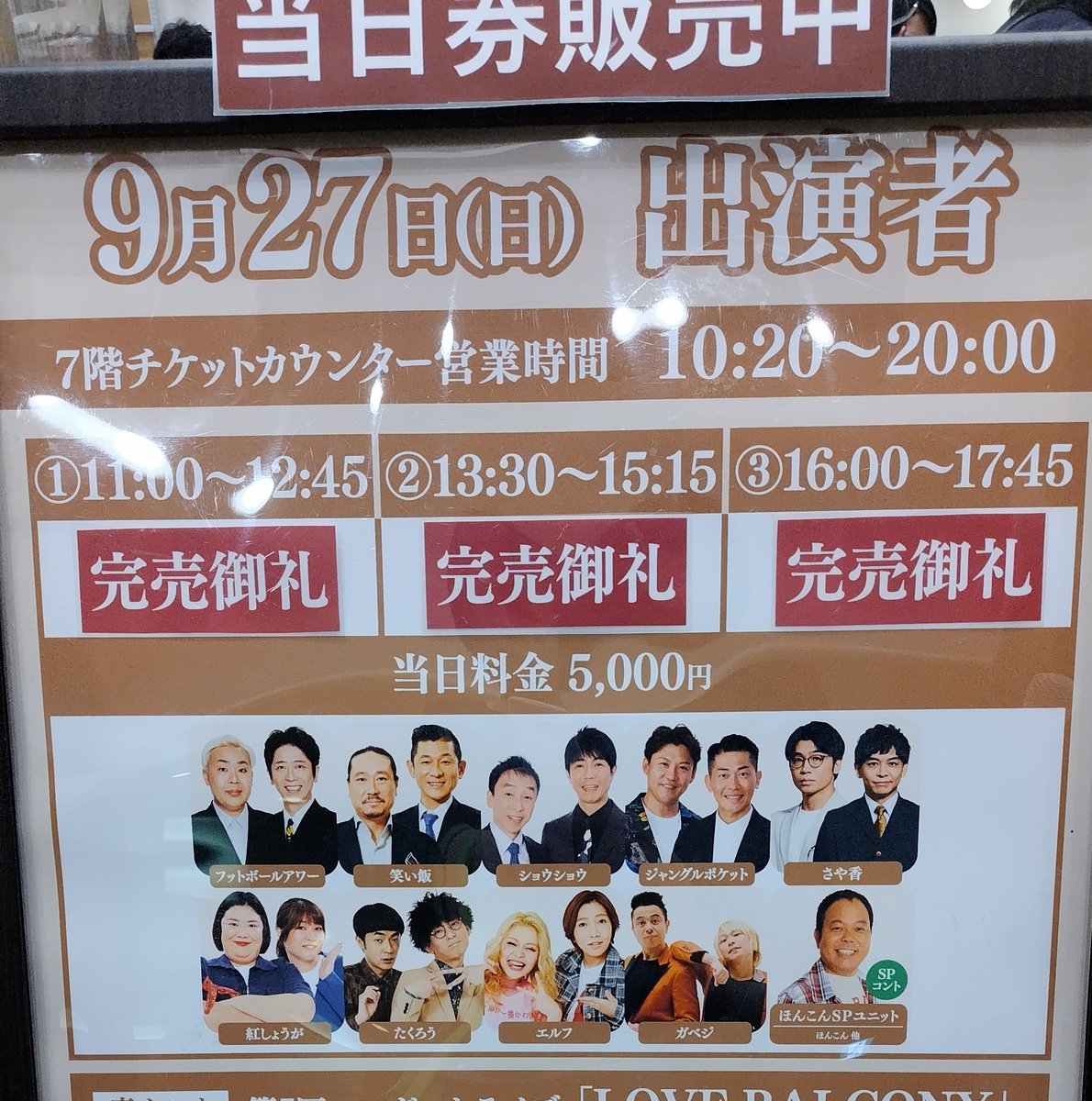 ariyo101320's tweet photo. 昨日は宇都宮🎤🎹
今日は久々のお笑いライブ 
楽しかった🤣 https://t.co/O6i7UV0gDk