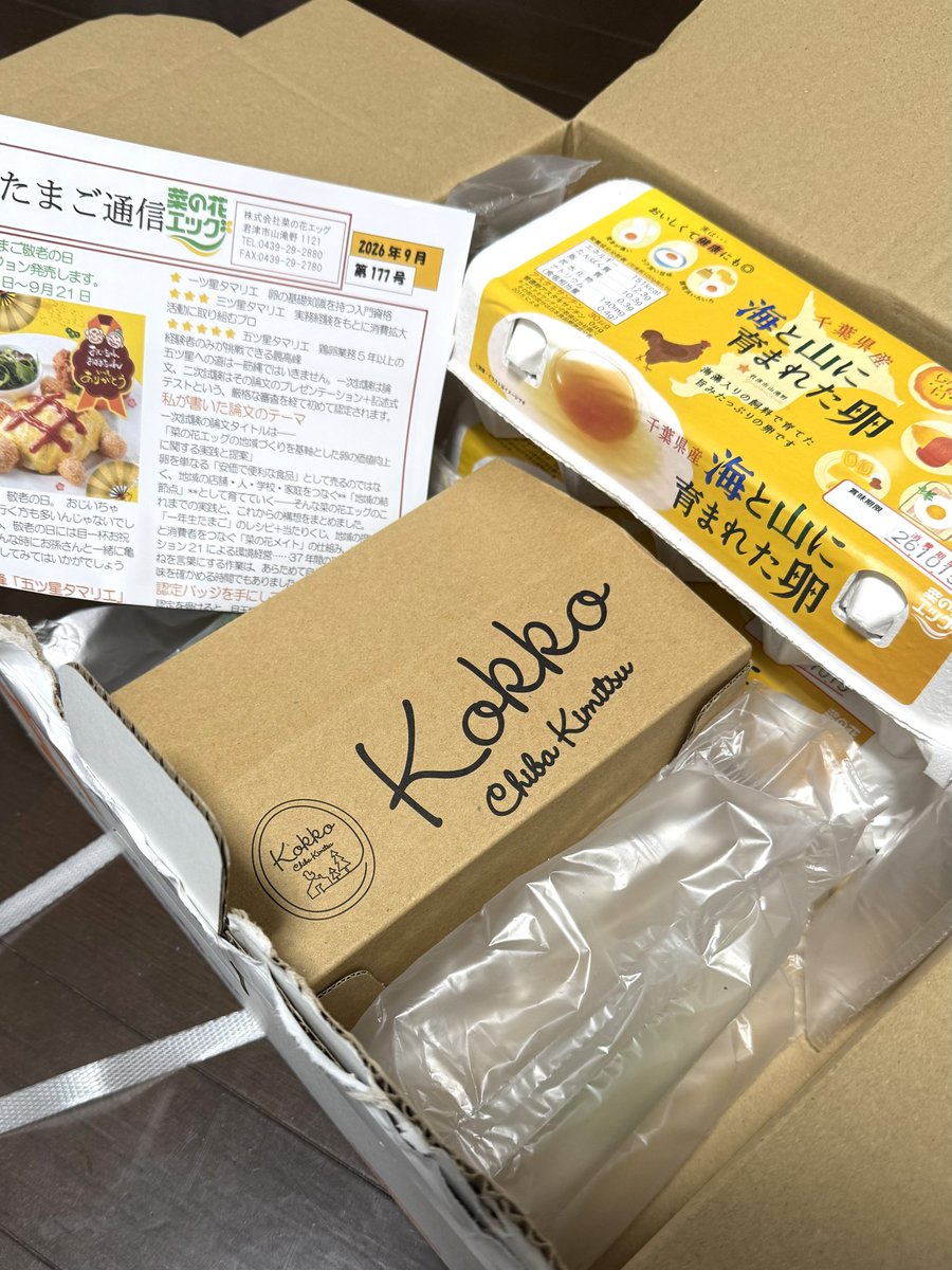 dancing_omstar's tweet photo. 君津市からの返礼品でたまごとプリンが届いた🥳
名も知らぬ鶏たちよ、ありがとう！！ https://t.co/kajRR7hdIi