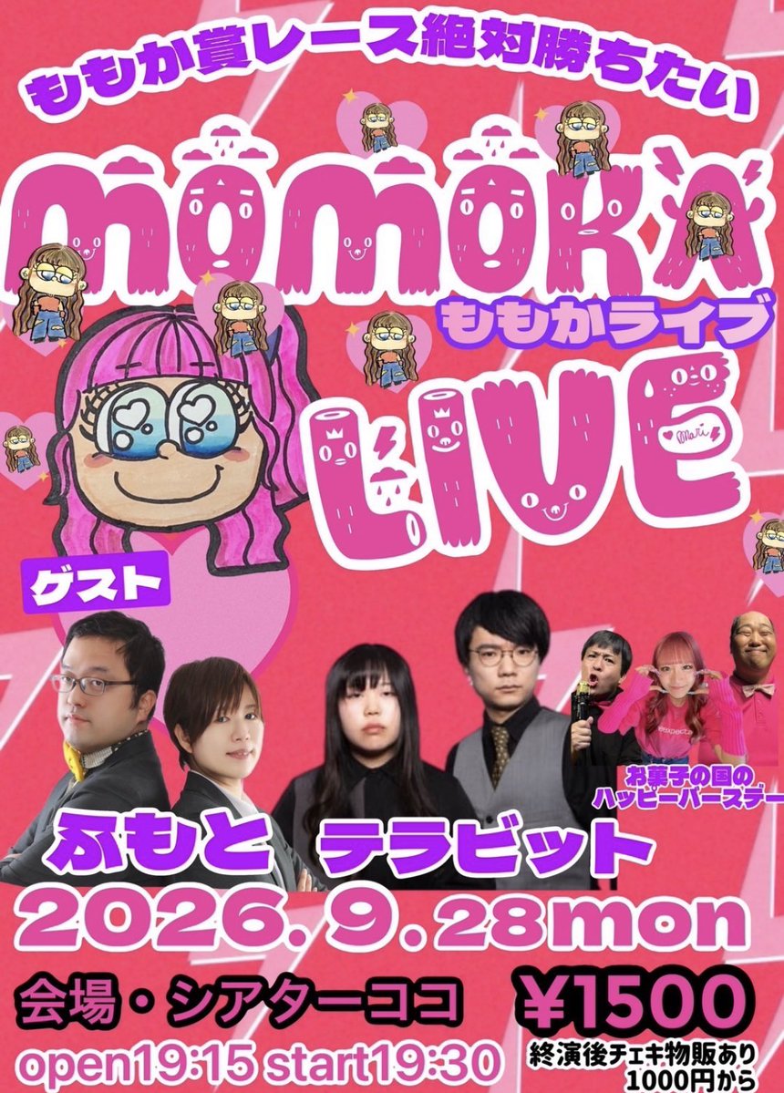 momokagal's tweet photo. ⭐️⭐️明日です！！！⭐️⭐️
　　💖ももかライブ💖

当日飛び込みのご来場、遅れてのご来場、全然OKです🙆‍♀️🙆‍♀️🙆‍♀️
まじで来ていただきたいライブです！！
https://t.co/t84R03oM6n
ご予約よろしく��願いいたします！！！！ https://t.co/lL7lH1J36D