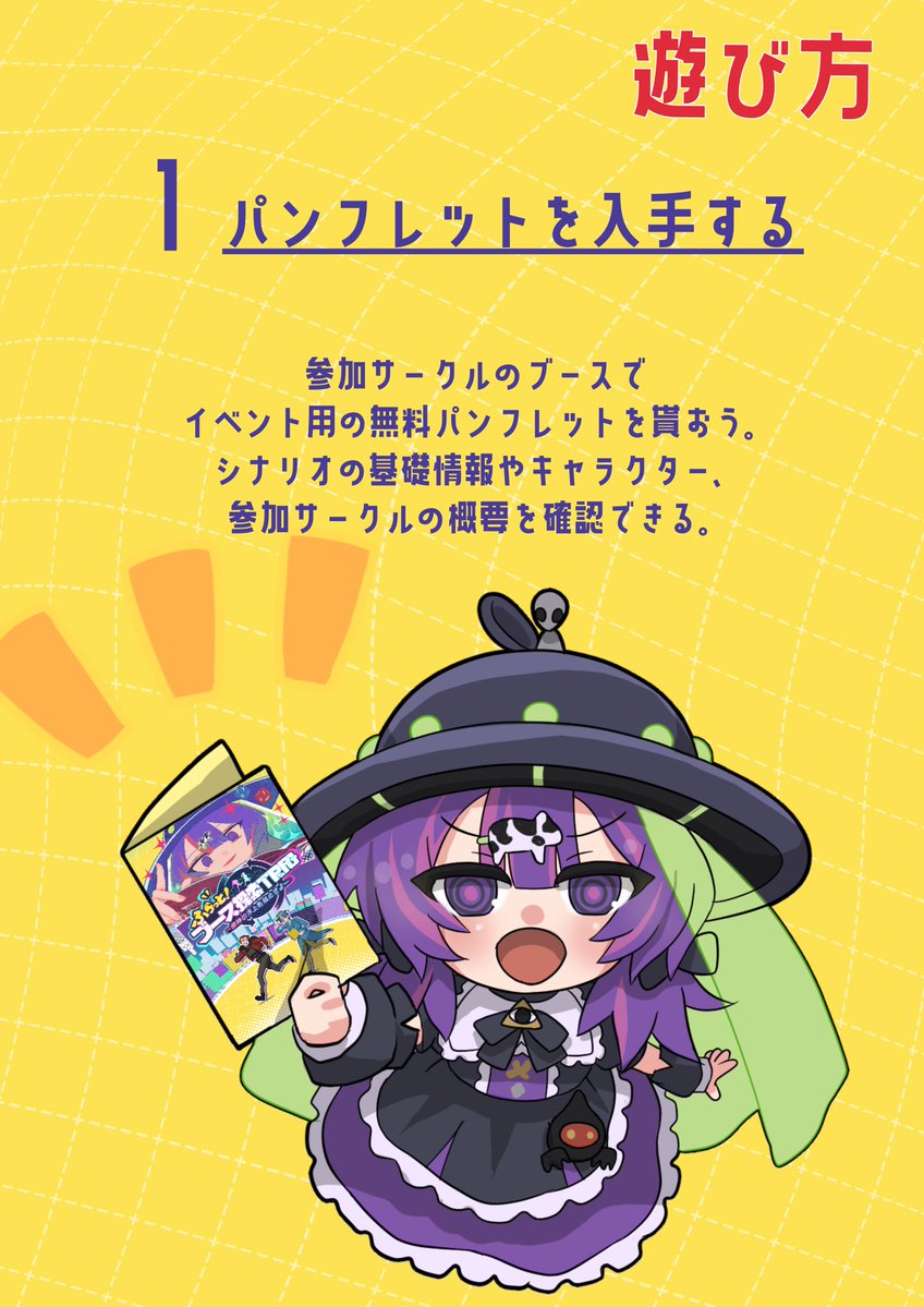 TRPGgaoka's tweet photo. ブースを周りながら遊べるTRPGってどんな企画なの？という方はこちらの遊び方をご覧ください

ダイスを振ってカードを集めると最後のダイスの成功度があがる！

遊びながらブースをめぐると新しいシナリオやグッズに出会うきっかけになるかも……？

#ゲームマーケット2026秋
#ふらっとブース探索TRPG https://t.co/le3yVVhnc2