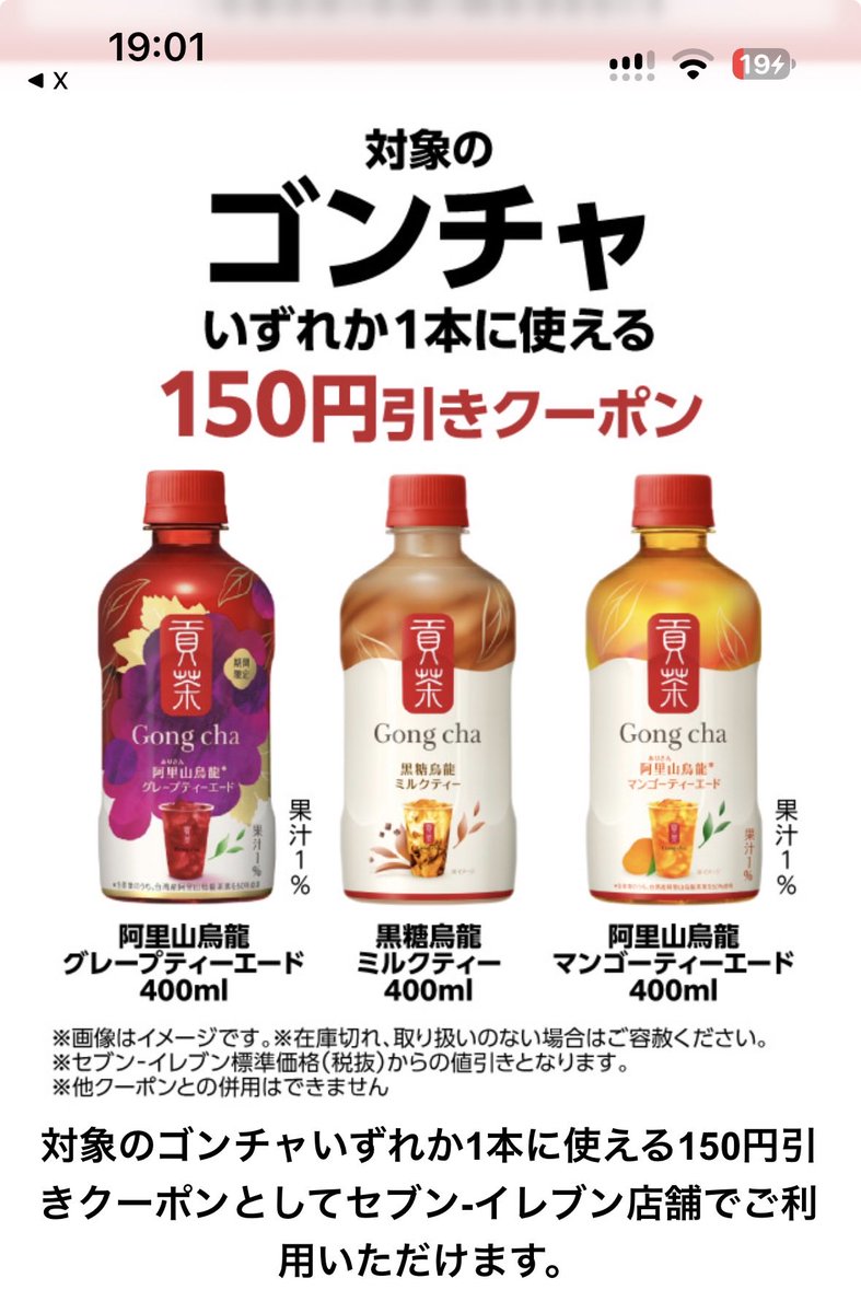 swIPOmriganu's tweet photo. @711SEJ #ゴンチャ
#セブンイレブン
#当選報告
当選ありがとうございます！ https://t.co/y47uPqP6Yw