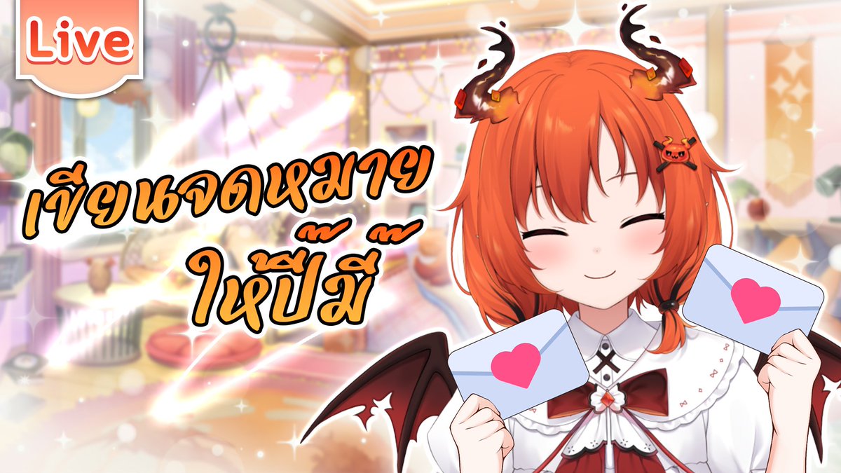 DrakiKonaV2's tweet photo. เขียนจดหมายให้ปี๊มี๊
19.00 (GMT+7)
ถึงปี๊มี๊สุดที่รักของหนู
https://t.co/X35JBGcNsi https://t.co/pDEUmpoMjN