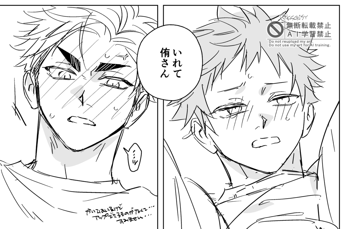 KSGISY's tweet photo. 侑日wip https://t.co/Ww7b2vynQY