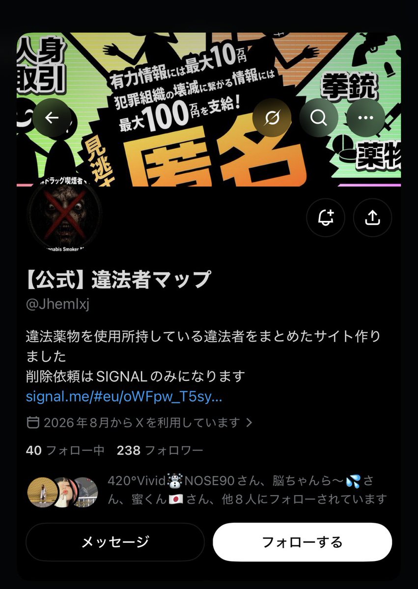 xyz911777's tweet photo. 【公式】違法者マップ
@Jhem|xj
おい、お前が違法者だろ。
恐喝に脅迫、充分タチの悪い犯◯者。
こいつらに絶対お金払ったらダメです。
こんなクズに金払ったら次から次にお金を要求されます。
あまり手口言うとこうゆうクズがやり出すからあまり言えませんが、詐欺師以上にゴミなので、絶対にお金を支払わないで下さい。
もし、もし仮にこいつにお金を払った人は、必ず警察に被害届けを出して下さい。
かなりの確率で2次被害に遭う可能性があります。
もちろん2週間ぐらい抜いてね。
警察も証拠がない以上逮◯は出来ないので大丈夫です。
証拠も充分に揃ってるので、共犯者も含めて確実に逮◯されます。
こいつに頼まれて晒してるアカウントがあるかもしれないので、見つけたら必ず通報して下さい。
こいつらがやってるのは紛れもなく犯◯です。
片っ端から通報して下さい。

 詐欺師は絶対に許さないで下さい。
拡散お願いします。

#詐欺師一覧 #詐欺注意 #プレ企画詐欺   #闇バイト #違法薬物 #口座売買 #特殊詐欺 #マネーロンダリング  #偽札
#クローンカード