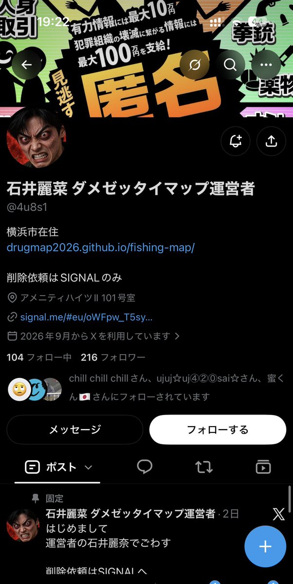xyz911777's tweet photo. 【公式】違法者マップ
@Jhem|xj
おい、お前が違法者だろ。
恐喝に脅迫、充分タチの悪い犯◯者。
こいつらに絶対お金払ったらダメです。
こんなクズに金払ったら次から次にお金を要求されます。
あまり手口言うとこうゆうクズがやり出すからあまり言えませんが、詐欺師以上にゴミなので、絶対にお金を支払わないで下さい。
もし、もし仮にこいつにお金を払った人は、必ず警察に被害届けを出して下さい。
かなりの確率で2次被害に遭う可能性があります。
もちろん2週間ぐらい抜いてね。
警察も証拠がない以上逮◯は出来ないので大丈夫です。
証拠も充分に揃ってるので、共犯者も含めて確実に逮◯されます。
こいつに頼まれて晒してるアカウントがあるかもしれないので、見つけたら必ず通報して下さい。
こいつらがやってるのは紛れもなく犯◯です。
片っ端から通報して下さい。

 詐欺師は絶対に許さないで下さい。
拡散お願いします。

#詐欺師一覧 #詐欺注意 #プレ企画詐欺   #闇バイト #違法薬物 #口座売買 #特殊詐欺 #マネーロンダリング  #偽札
#クローンカード