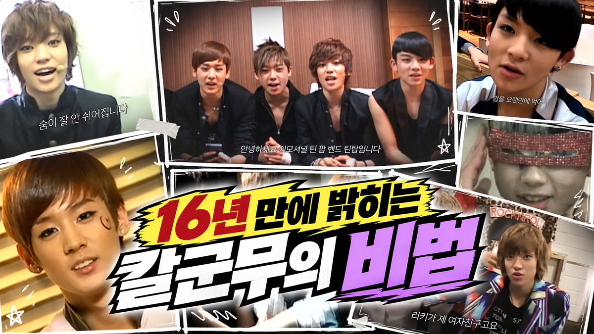 TEEN_TOP's tweet photo. [🎥] We own this Show EP1. It's Teen Top | Performance Documentary

🔗 https://t.co/GiFFEsyibL

#TEENTOP #틴탑
#박수 
#SupaLuv 
#향수뿌리지마 https://t.co/e2INKPTqd6