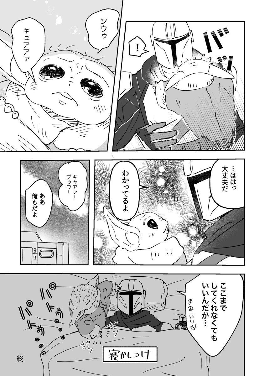88yasi's tweet photo. 寂しがり https://t.co/WtJKsEnsnN