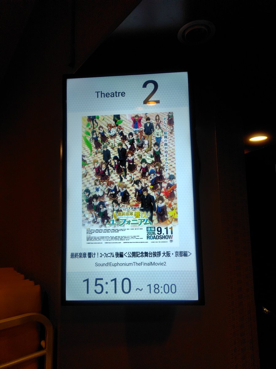 misakimiko's tweet photo. 昨日今日観てきました。
生へごちゃん可愛かった。(⁠・⁠∀⁠・⁠)
#ユーフォ最終楽章 https://t.co/zHY5Z8slYt