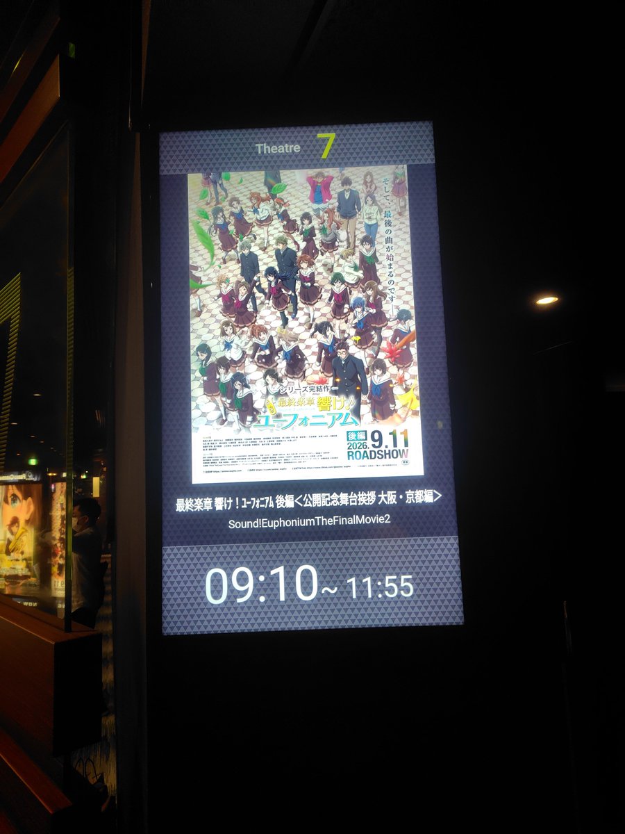 misakimiko's tweet photo. 昨日今日観てきました。
生へごちゃん可愛かった。(⁠・⁠∀⁠・⁠)
#ユーフォ最終楽章 https://t.co/zHY5Z8slYt