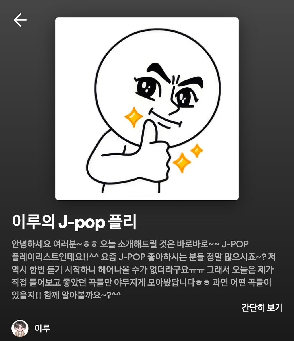 _0_I00_'s tweet photo. 따봉부터해서 이루 플리 소개 진짜 미치겠다ㅋㅋㅋㅋㅋ
https://t.co/E0vFzK2YbK https://t.co/TjwdB240s3