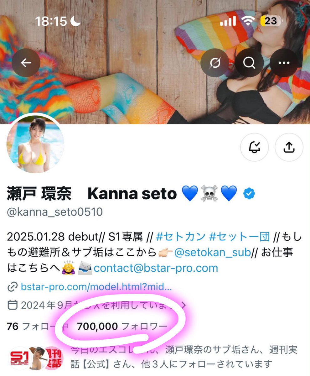 chee828's tweet photo. 就在剛剛，瀬戸環奈的X剛剛達到追蹤700,000 ，非常恭喜！

 #瀬戸環奈 #瀨戶環奈
#SetoKanna
#foraver女優商演經紀

Model @kanna_seto0510 https://t.co/Jl1CnQ0x8h