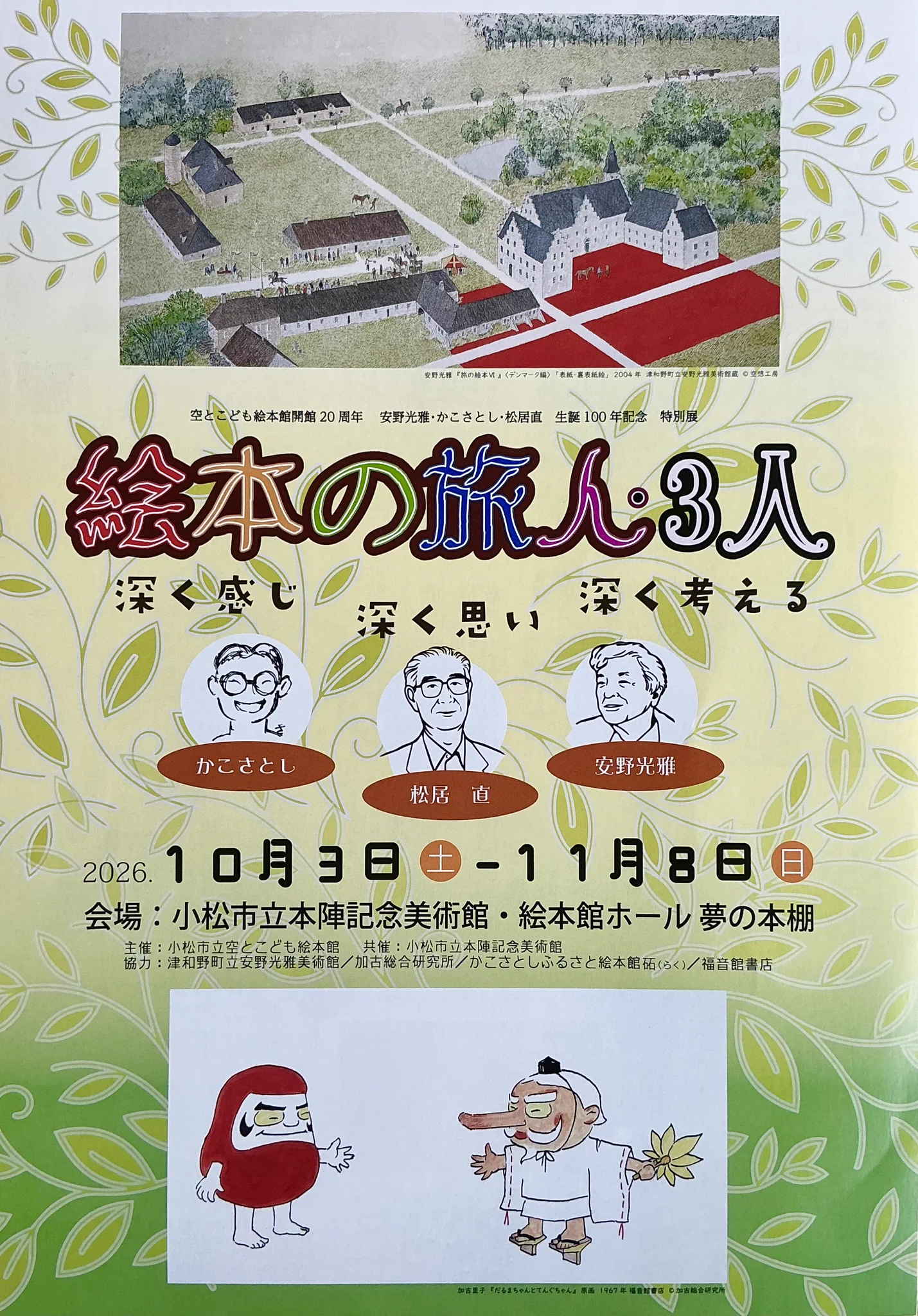 鉄道　スタフ　籠原区　集臨 かこさとし【公式】 on X: 