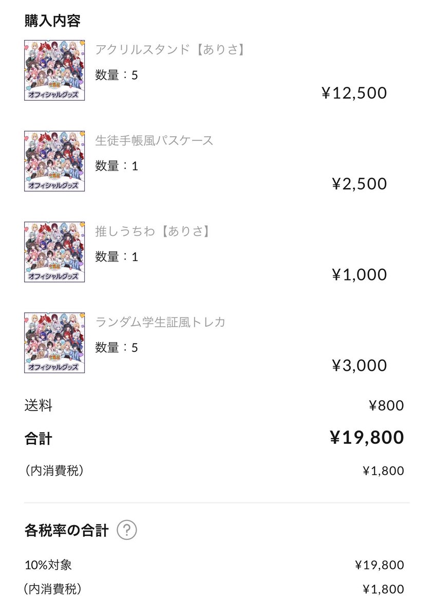 ArisaChild's tweet photo. いっぱい買った https://t.co/VOCK3cK7KE