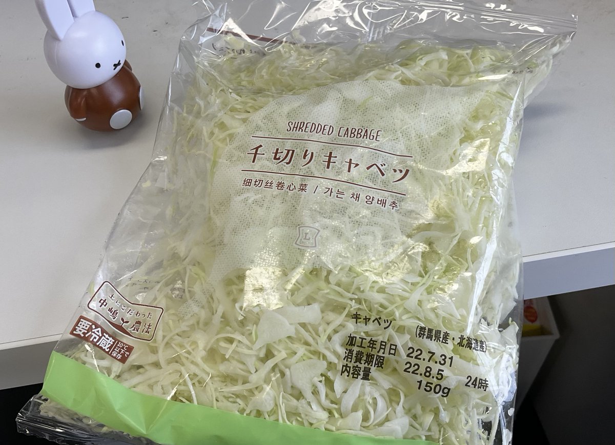 ogatas0520's tweet photo. 食べすぎの方は昼食か夕食のいずれかを
＃たっぷりスープだけ　がおススメ
ローソンで購入
①無印良品のミネステローネ　
②カットキャベツ150g　
③ツナ缶をいれて500ｍL容量ジャーポットにお湯を注ぐだけ
ゆで卵2個つけて大満腹　低糖質高繊維の
＃肝活レシピ https://t.co/83fVxbtRgv