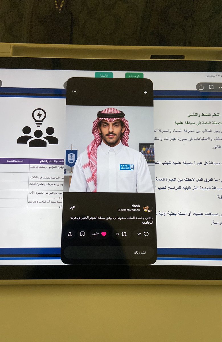 ForgottenVersee's tweet photo. إيه أنا طالب جامعه الملك سعود اللي دقيت سلف وقدني ف الجامعه https://t.co/vlmsjeuTQs