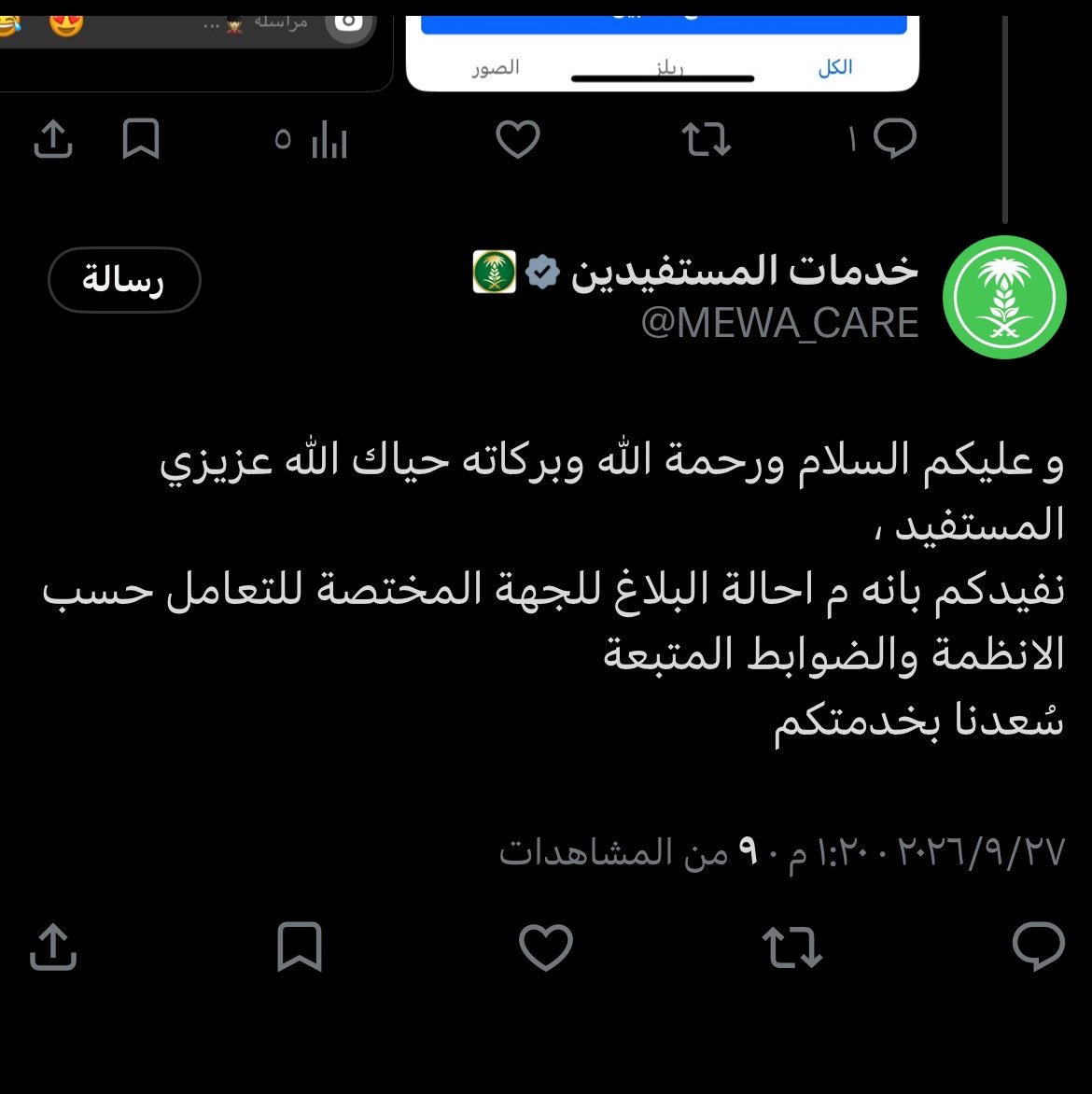aziz22180's tweet photo. #بنقالي_يعذب_القطط_في_السعودية 
#بنقالي_يعذب_القطط_في_السعوديه 

باذن الله مسكته قريب 

الله يعزهم بس لايبرد الهاشتاق https://t.co/fwK8F5iToX