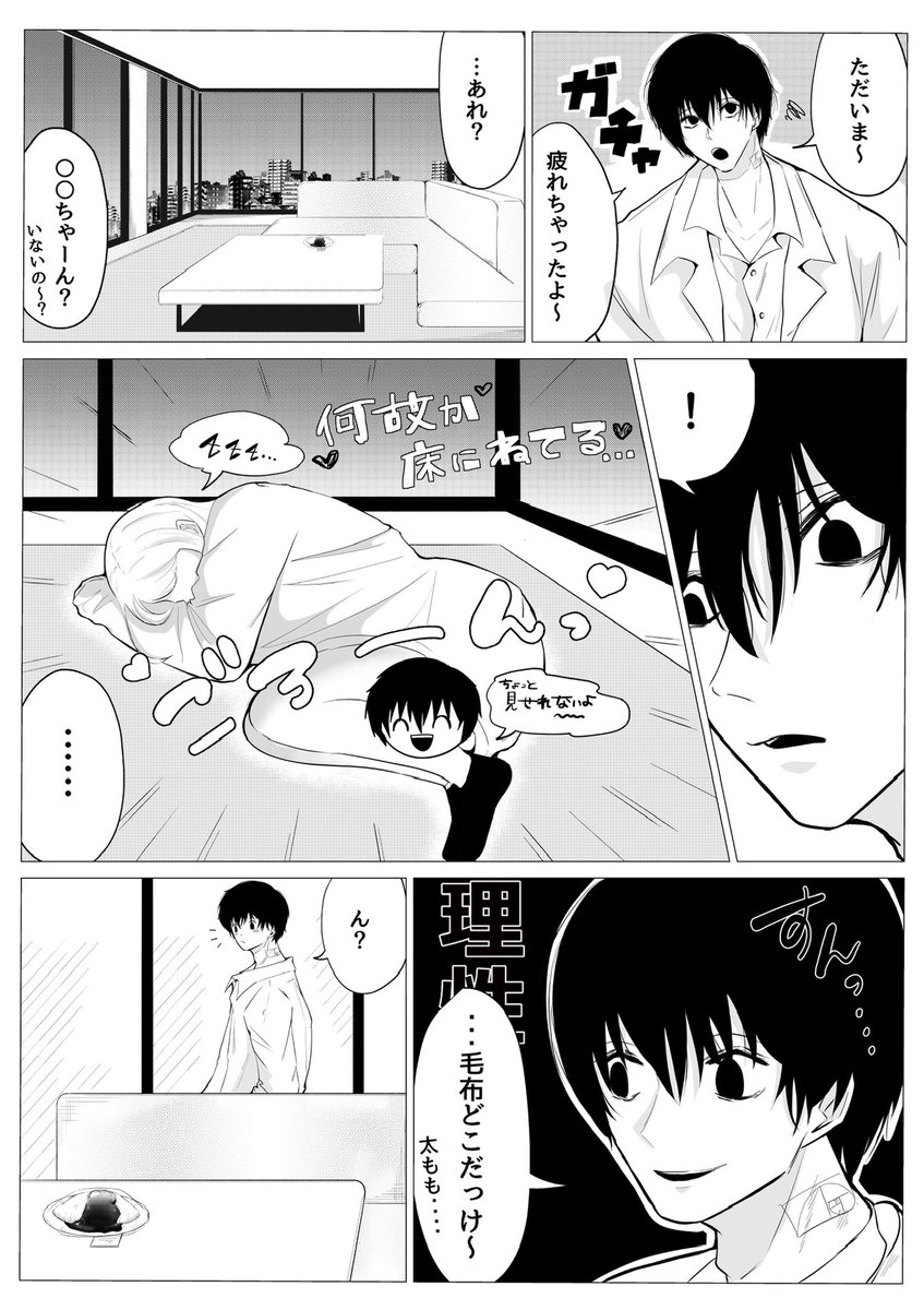 joumino0's tweet photo. #skmtプラス
ドキドキ同棲中♡ ngmくん https://t.co/8rr5kvl5gZ