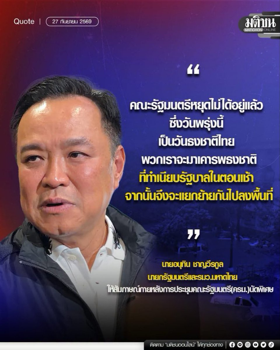 b_B1B2B3's tweet photo. ประชาชนรอไปก่อน รมว.จะไปเคารพธวชาติ https://t.co/2zEWZT16jS