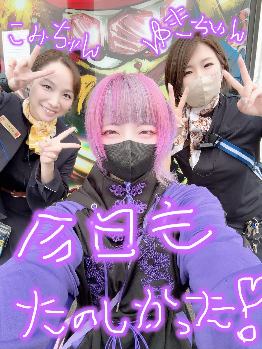 dechanax's tweet photo. #マルハン日野店 
おつにょす✡️
今日はあと1回連ﾁｬﾝしてれば…！
くらいのまけ⊂(  ･ω･ )⊃ｾｰﾌ

稼働高すぎて全然移動できなかったな❤️‍🔥
午後出玉もしっかり見えてきてて
イイナ❣️マルハン❣️すぎぃ❣️❣️
【個人的店内PU】
🟣東京喰種(ｺﾞｰﾙﾄﾞﾊﾟﾈﾙ側
🟣メイン系
🟣末尾⑦
🟣東リべ、このすば
🤡ジャグコーナー
詳しくは動画✅ﾖﾛ

スロもパチも
幅広く盛り上がってた^›⩊‹^👍🏻

今日の状況と店長📮も参考に
次回はEXIT店長を攻略し隊( ｰ̀֊ｰ́ )✧︎
(まず抽選ねw)

今日も皆様ありがとうございました💜
PR