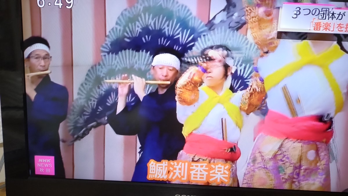 kairagefuchi's tweet photo. 令和8年9月27日、秋田県能代市の旧料亭金勇にて、能代市内の富根報徳番楽保存会、種郷土芸能保存会、鰄渕番楽保存会が参加して「能代市番楽大競演会」が催されました。
当日、夕方放送のNHK「ニュースこまちサンデー」にも、鰄渕番楽の中高生のインタビューを取り上げていただきました。 https://t.co/4aXup5qdf9